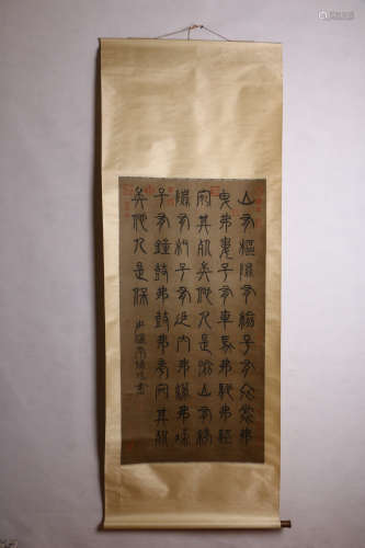 A Chinese Calligraphy Scroll, Li Yangbing Mark