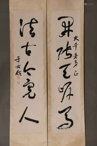 A Chinese Calligraphy Couplet, Yu Youren Mark