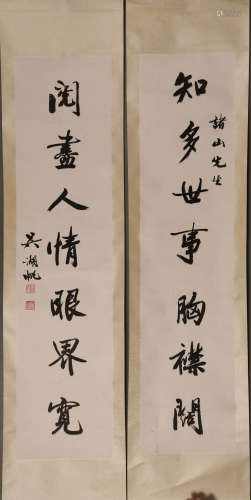 A Chinese Calligraphy Couplet, Wu Hufan Mark