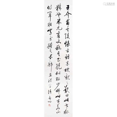 A Chinese Calligraphy, Qi Gong Mark