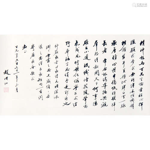 A Chinese CalligraphyScroll, Zhao Buchu Mark