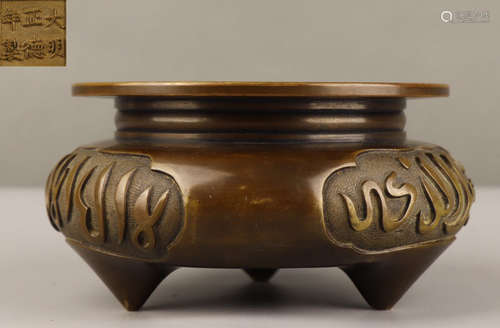 A COPPER CAST ARABIAN PATTERN TRIPOD CENSER