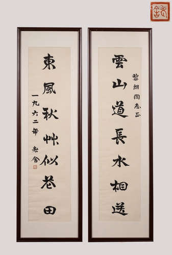 A CALLIGRAPHY BY LAOSHE