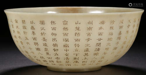 A HETIAN JADE CARVED BOWL WITH POETRY PATTERN