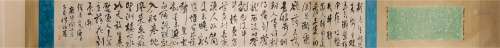 A Qing Dynasty 
calligraphy, He Shaoji Mark