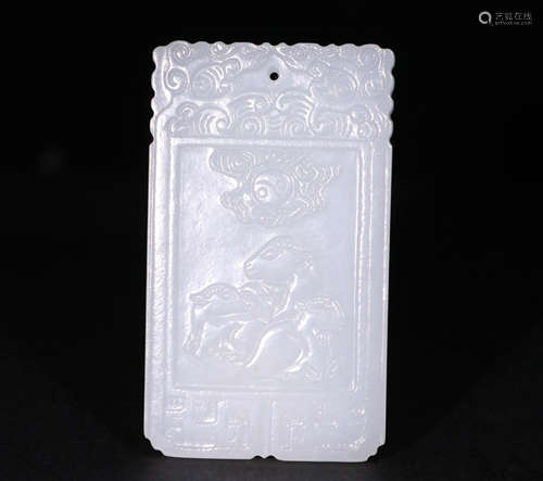 A Qing dynasty Carved Hetian Jade Pendant