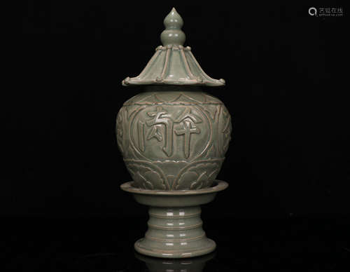 A Liao Dynasty Green Glaze Khitan script porcelain Jar