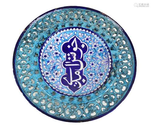 A 19th century Turkish Iznik-style earthenware cobalt glazed reticulated foliate motif platter