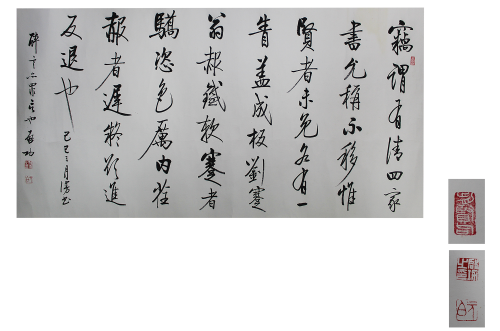 Qigong's Mirror Heart of on calligraphy quatrains启功《论书法绝句》镜心