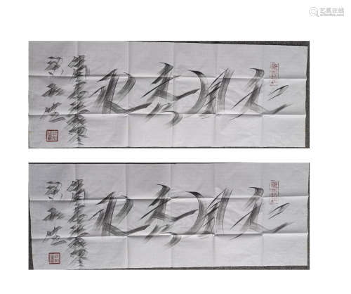 Liang he sheng calligraphy and painting梁和生书画