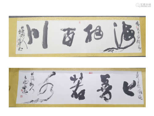 Yuan kaiqi calligraphy袁开齐书法