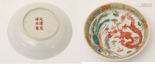 Qing guangxu powder enamel plate with dragon and phoenix patterns清光绪粉彩龙凤纹碟