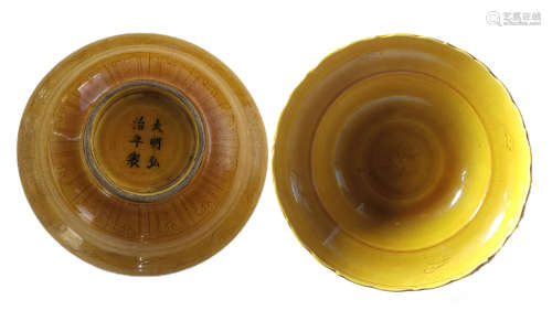 Hongzhi yellow glaze phoenix grain bowl弘治黄釉凤纹碗