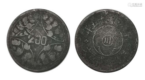 Sichuan coppers四川铜币