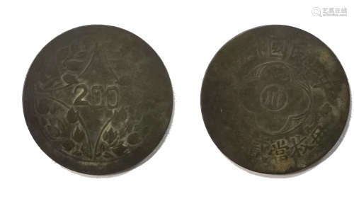 Sichuan copper coin jiahe 200四川铜币嘉禾贰百文