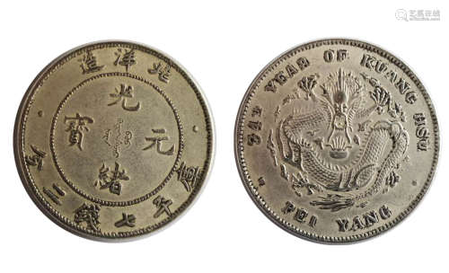 Beiyang made the wrong coin北洋造错版币