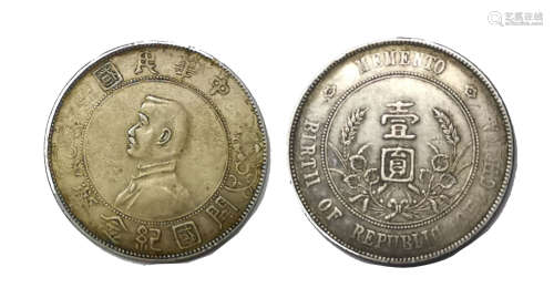 Sun yat-sen's founding coin has six stars孙中山开国纪念币上六星