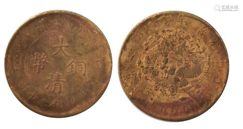 Qing coppers大清铜币