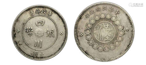 Sichuan silver四川银币
