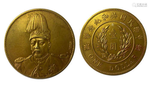 Yuan shikai commemorative COINS signed version袁世凯纪念币签字版