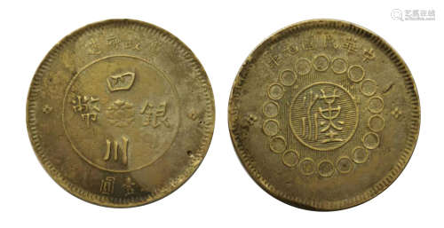 Sichuan silver四川银币