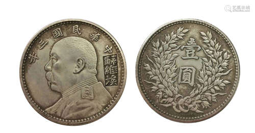 Yuan big head 3rd Soviet edition袁大头三年苏维埃版