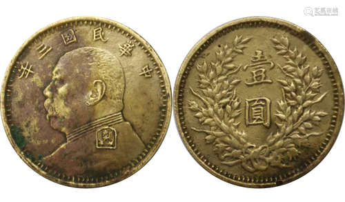 Yuan big head tried to coin袁大头试铸币