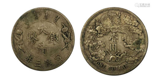 Qing silver大清银币
