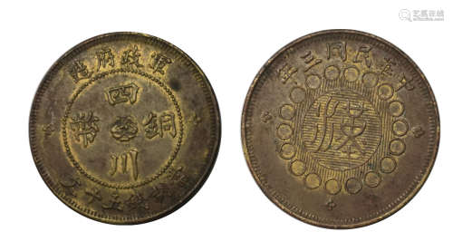 Sichuan copper coin wrong version四川铜币错版币