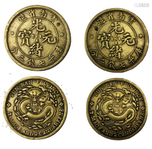 Guangxu yuan treasure two光绪元宝两枚