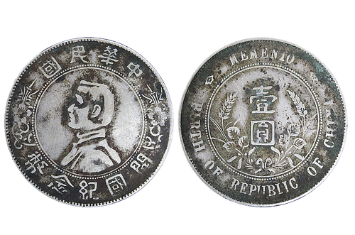 Commemorative coins of sun xiaotou's founding孙小头开国纪念币