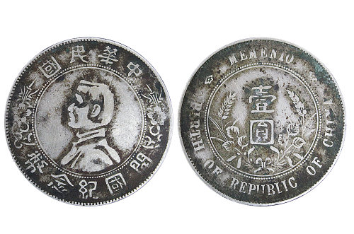 Commemorative coins of sun xiaotou's founding孙小头开国纪念币