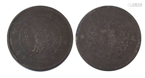 Sichuan copper coin Chinese characters version四川铜币汉字版