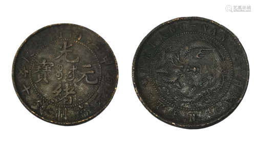 Guangxu yuan treasure ten光绪元宝十文