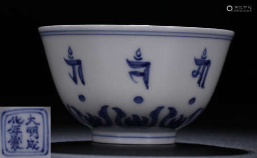 A BLUE&WHITE GLAZE ARABIC PATTERN CUP