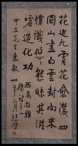 A CALLIGRAPHY BY XUBEIHONG