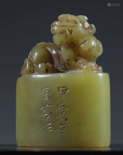 A SHOUSHAN STONE SEAL CARVED WITH BEAST