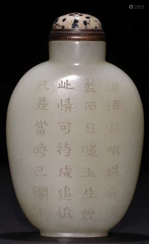 A HETIAN JADE CARVED SNUFF BOTTLE