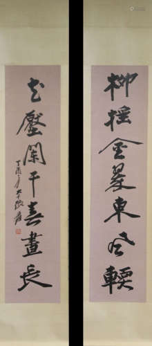 A VERTICAL AXIS CALLIGRAPHY BY ZHANGDAQIAN