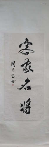 A VERTICAL AXIS CALLIGRAPHY BY ZHOUKEYU