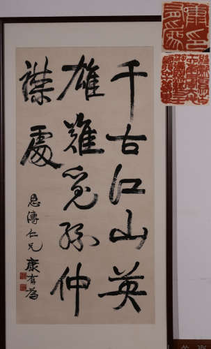 A CALLIGRAPHY BY KANGYOUWEI