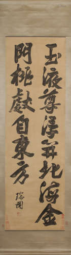 A VERTICAL AXIS CALLIGRAPHY BY ZHANGRUITU