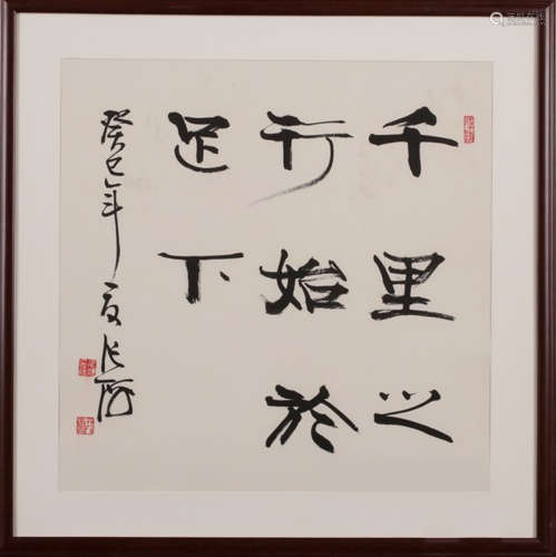 A CALLIGRAPHY BY ZHANGHAI