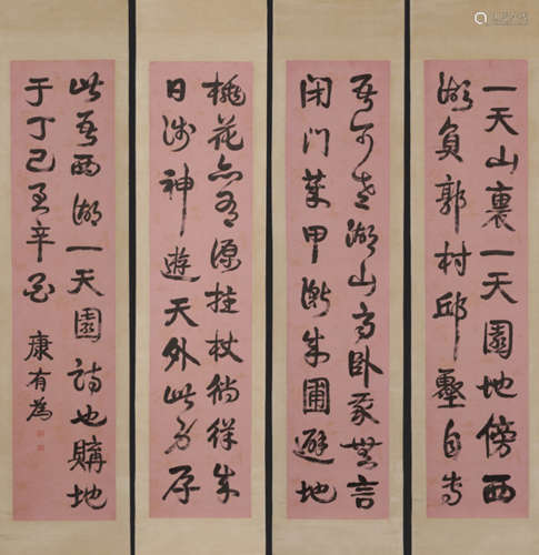 SET OF CALLIGRAPHY SCREENS BY KANGYOUWEI