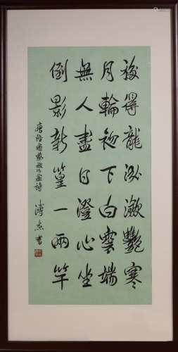 A CALLIGRAPHY BY PUJIE