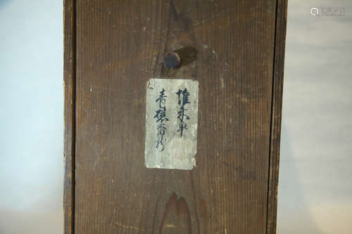 Japanese Ryukyu Box, Ming Zhi Period