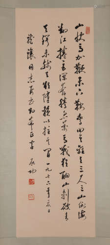Chinese Calligraphy, Qigong中國古代書法啟功