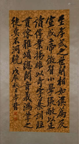 Chinese Calligraphy, Zheng Xiaoxu中國古代書法鄭孝胥