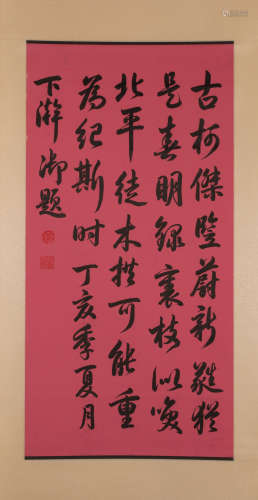 Chinese Calligraphy, Qianlong中國古代書法乾隆