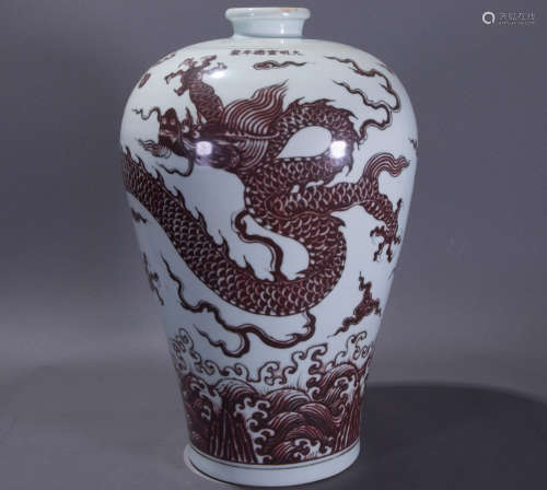 ancient Chinese glaze red dragon plum bottle中國古代釉裡紅龍紋梅瓶